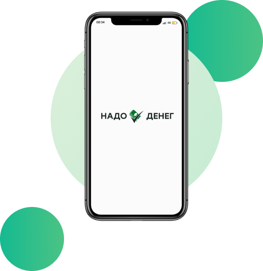 Быстрые онлайн займы с мобильного в Надо Денег