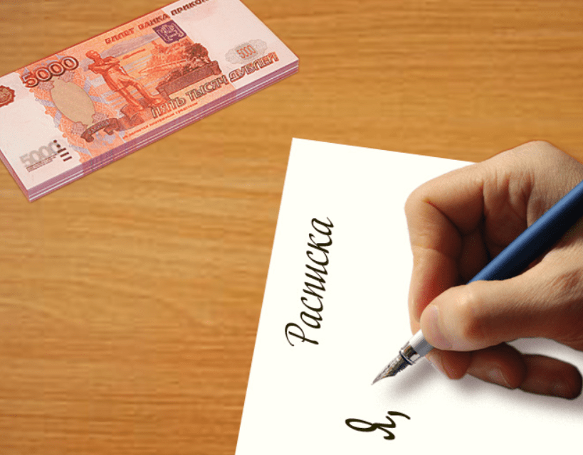 расписка денег в долг