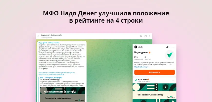 Надо Денег в соц сетях